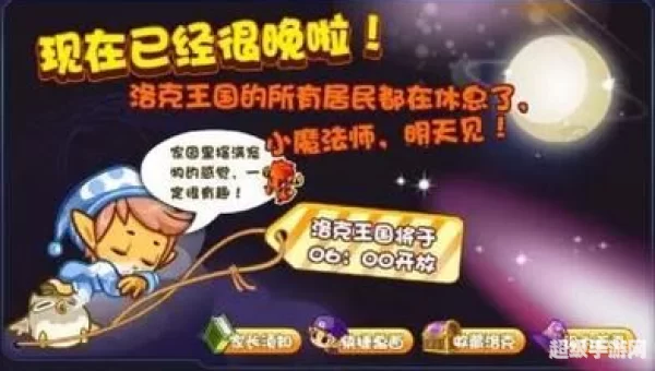 奥奇传说怎么盗号