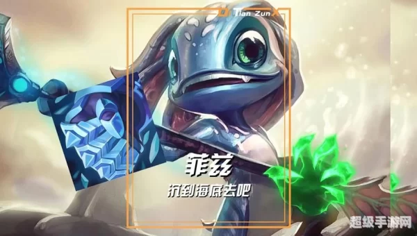 lol鱼人