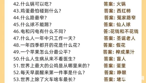 脑筋急转弯下载