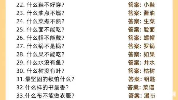 脑筋急转弯下载