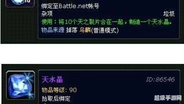 天之裂片bug