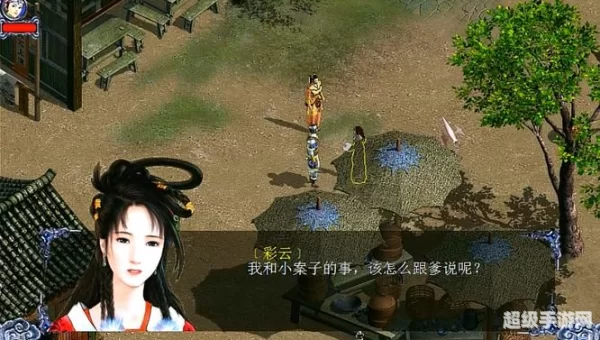 三国赵云传2