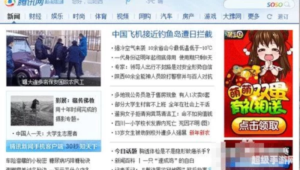 qq新闻迷你