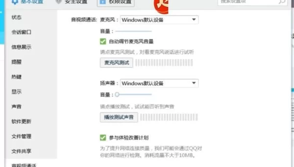 qq新闻迷你