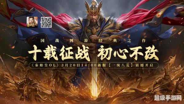 秦始皇ol