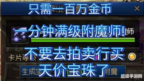 dnf 附魔师