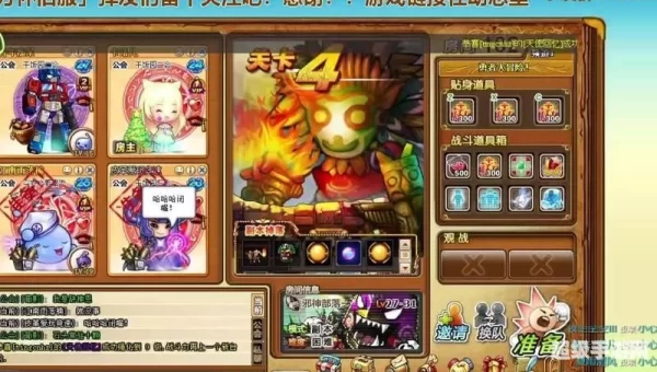 弹弹堂邪神部落