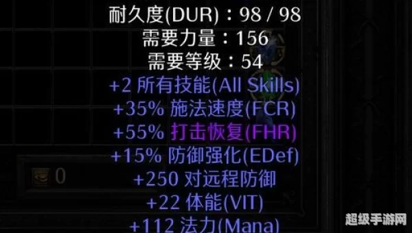 死灵术士装备