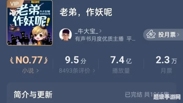 h有声小说下载