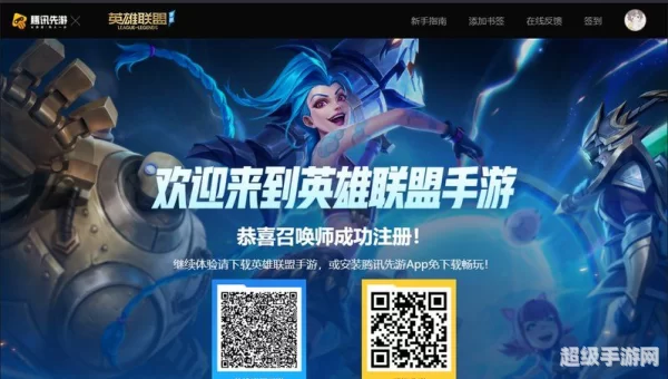 腾讯先游下载安装