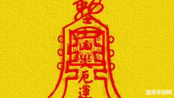 次级好运符