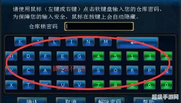 dnf仓库密码解除