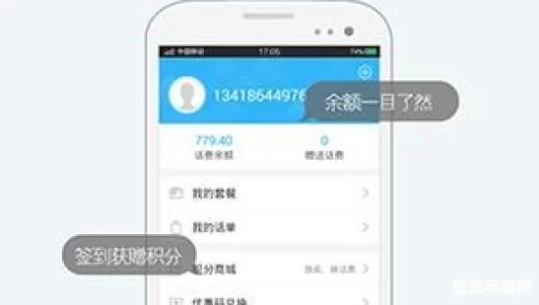 网络电话阿里通