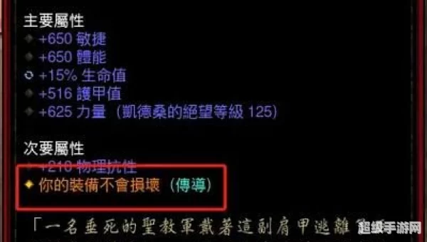暗黑3装备属性