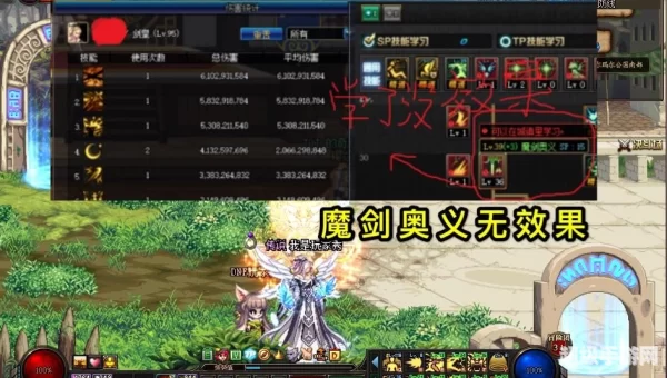 dnf魔剑奥义