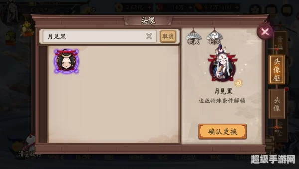 月见黑