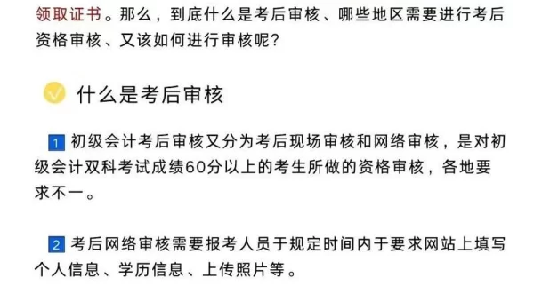 2020年会计初级考试查询