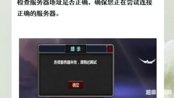 剑灵无法连接服务器