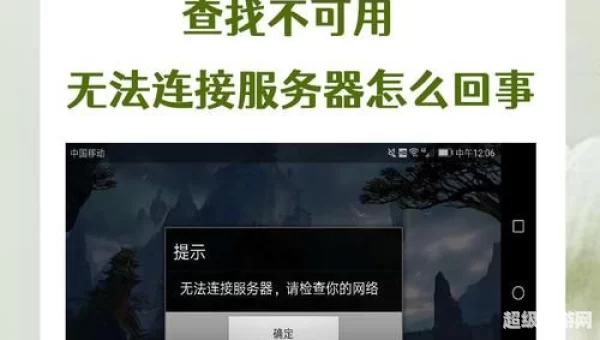 剑灵无法连接服务器