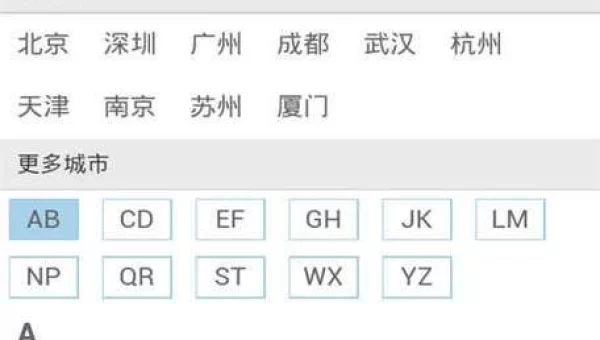 离线导航