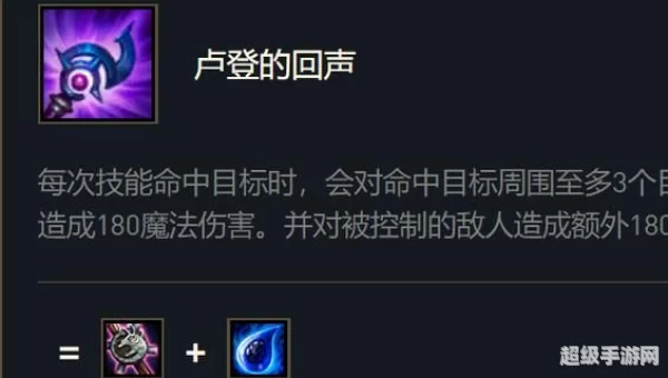 卢登的回声