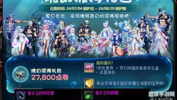 dnf体验服更新