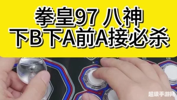 八神连招