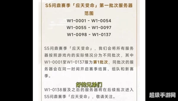 s5什么时候结束