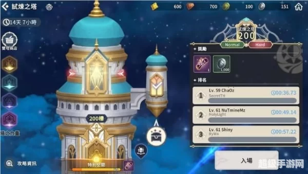试炼之塔