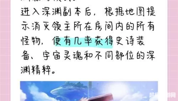 dnf深渊怎么开