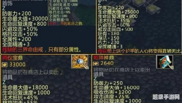 仙之侠道3