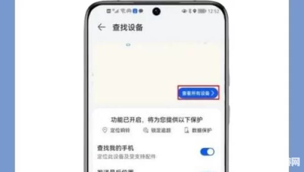 我的华为在哪里