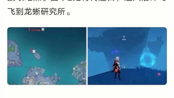 原神渊下宫前置任务
