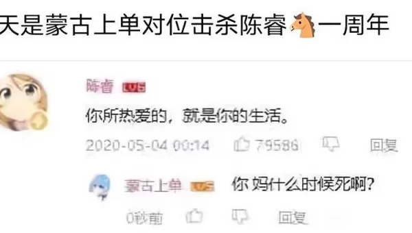 蒙古上单什么梗