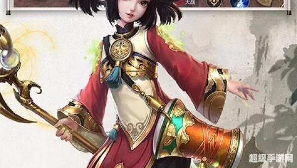 魔法仙踪