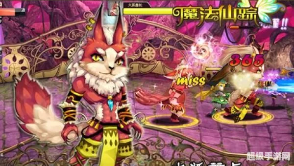 魔法仙踪