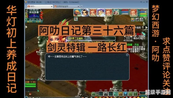 梦幻西游剑陵魔影攻略