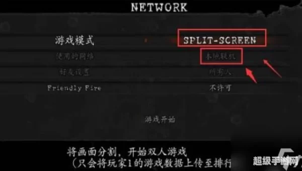 生化危机5怎么联机