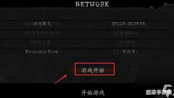 生化危机5怎么联机