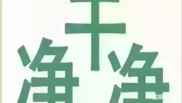 0.01%猜成语