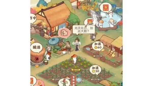 种菜游戏
