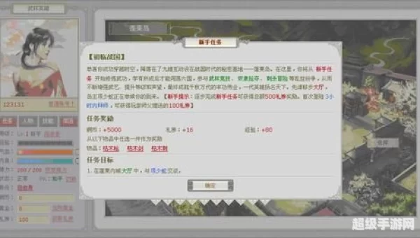武林英雄官网