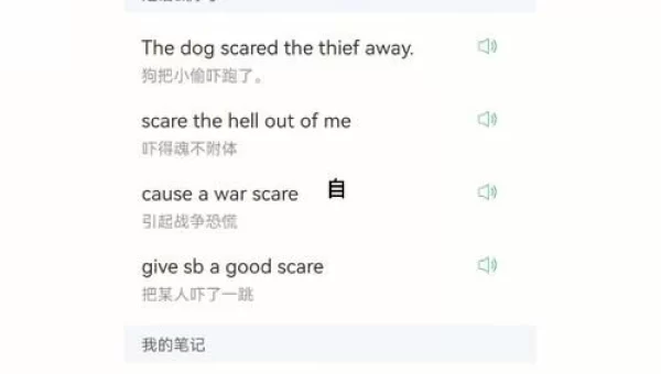 背单词软件
