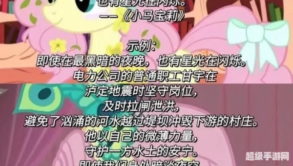 友谊的魔法