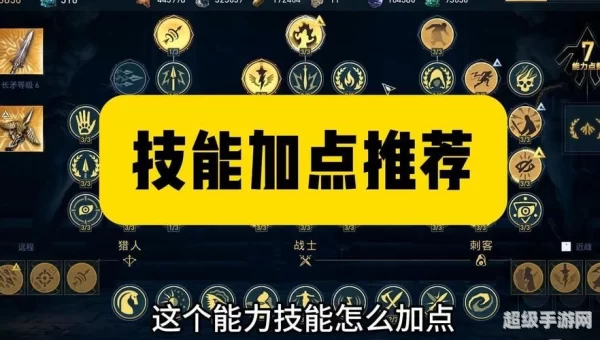 风行者加点