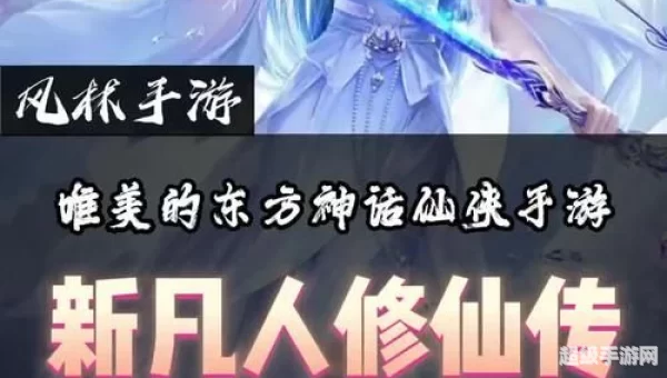 新出手游