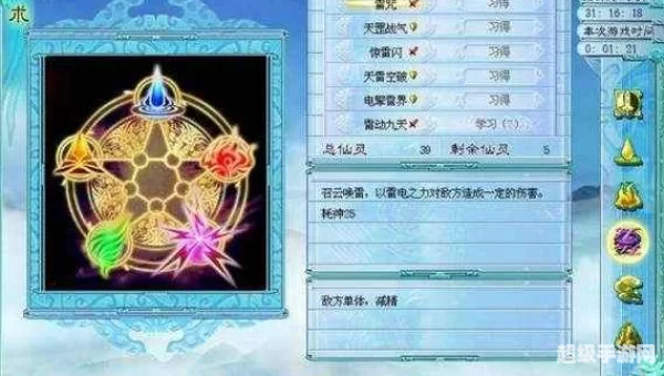 仙剑奇侠传4 秘籍