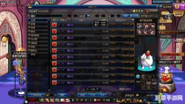 魔刹石