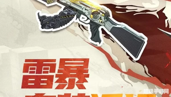 雷暴套装