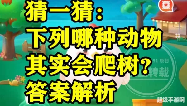 以下哪种动物蚂蚁庄园